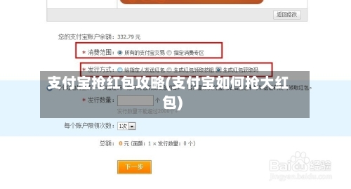 支付宝抢红包攻略(支付宝如何抢大红包)-第3张图片
