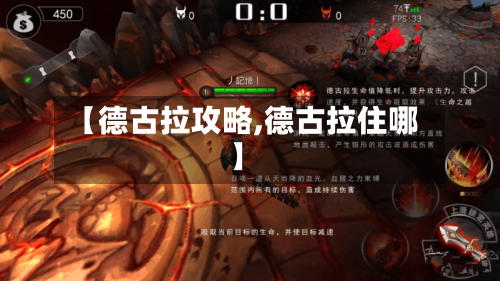 【德古拉攻略,德古拉住哪】-第2张图片