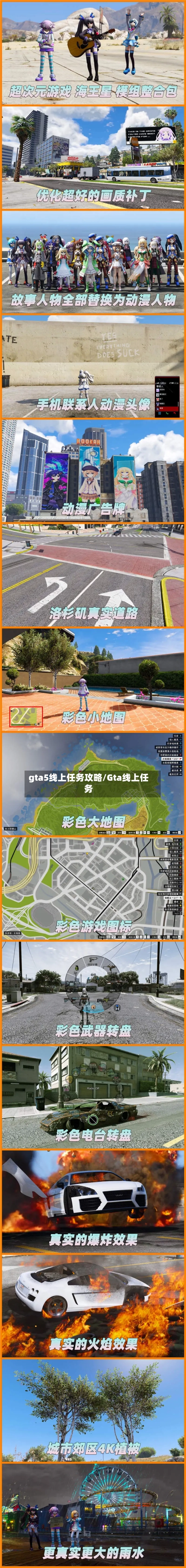 gta5线上任务攻略/Gta线上任务
