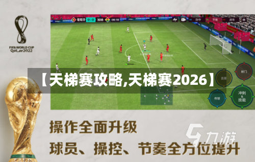 【天梯赛攻略,天梯赛2026】-第2张图片