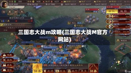 三国志大战m攻略(三国志大战M官方网站)-第2张图片