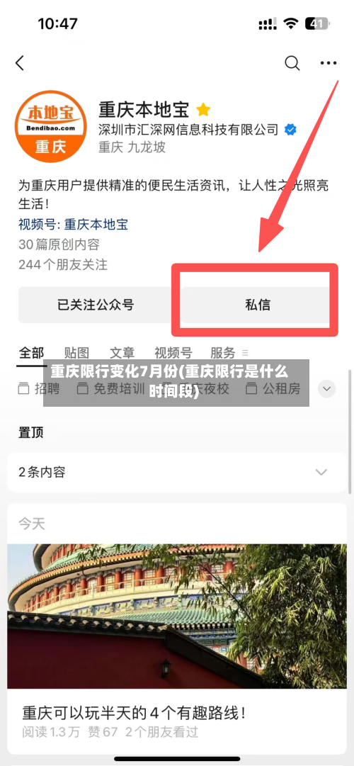 重庆限行变化7月份(重庆限行是什么时间段)